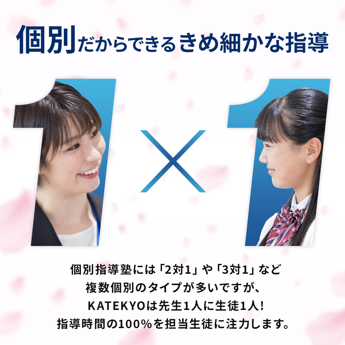 KATEKYO長野