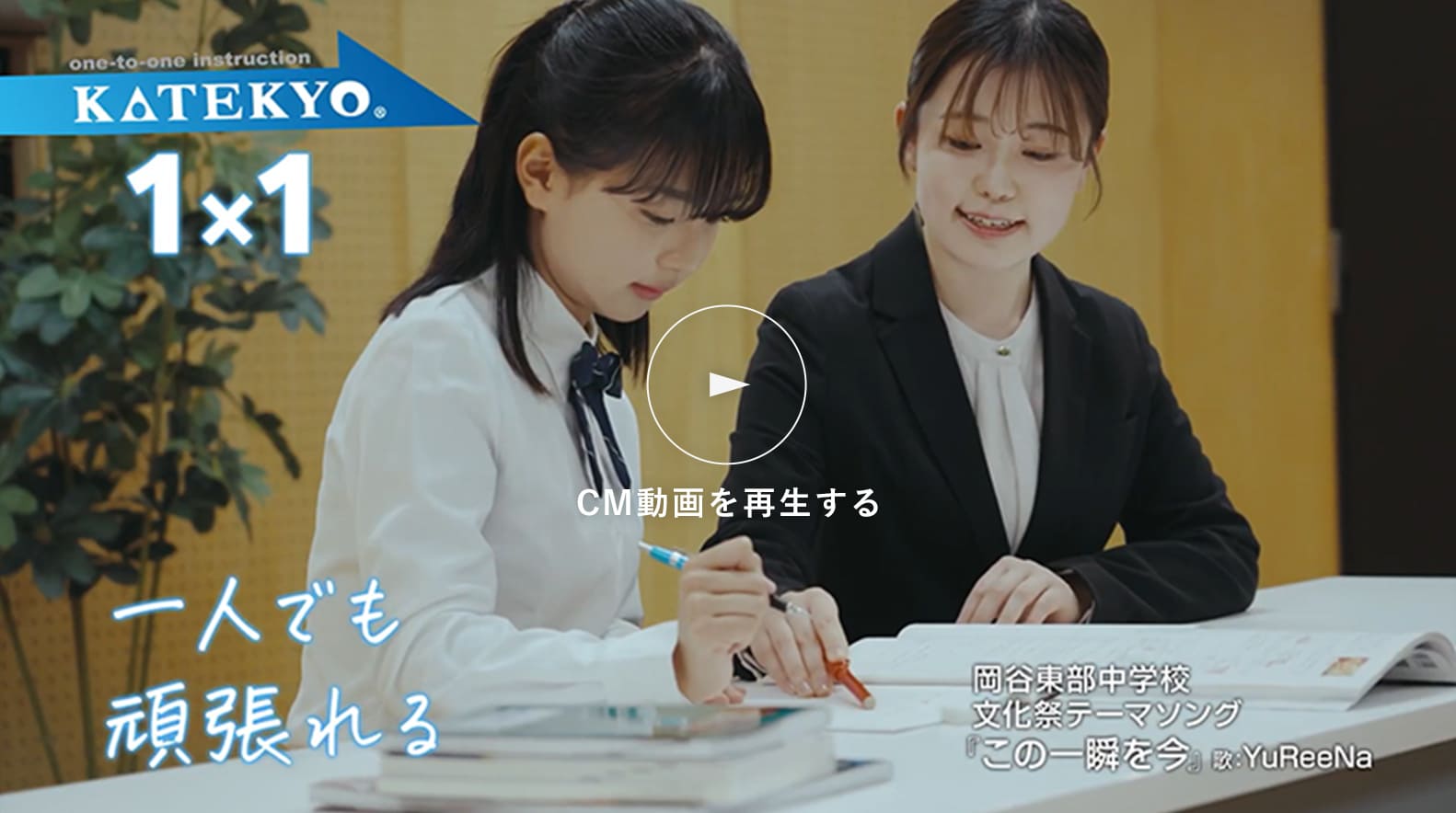 CM動画