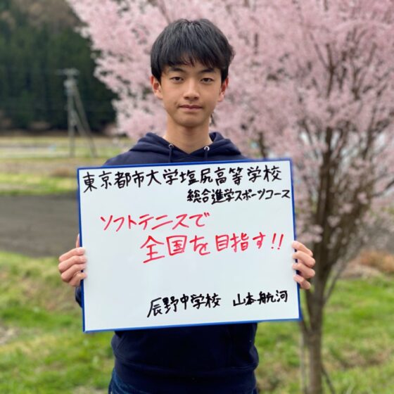 東京都市大学塩尻高校 合格インタビュー【伊那北駅前校】 【公式】マンツーマン指導のKATEKYO学院・長野県家庭教師協会 東京都市大学塩尻高校 合格インタビュー【伊那北駅前校】 【公式】マンツーマン指導のKATEKYO学院・長野県家庭教師協会