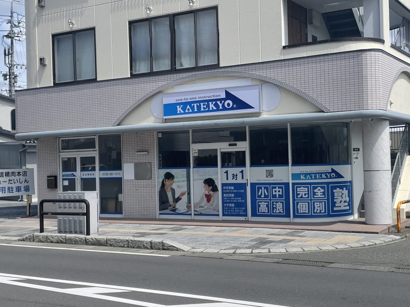 広丘駅前校